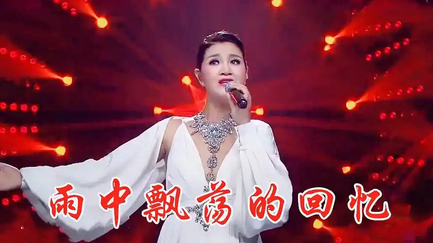 降央卓玛一首《雨中飘荡的回忆》,用她最美的女中音唱到了极致!