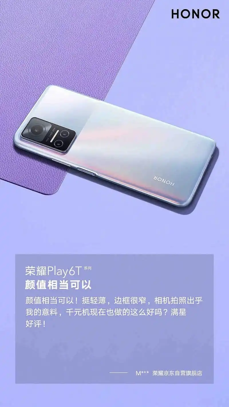 荣耀手机 "质感和颜值都在线";"内存大,照片和视频都装得 - 抖音