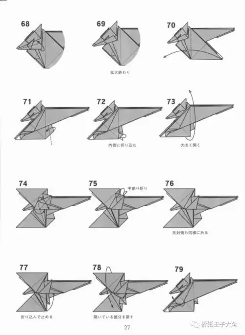 折纸王子折的麒麟