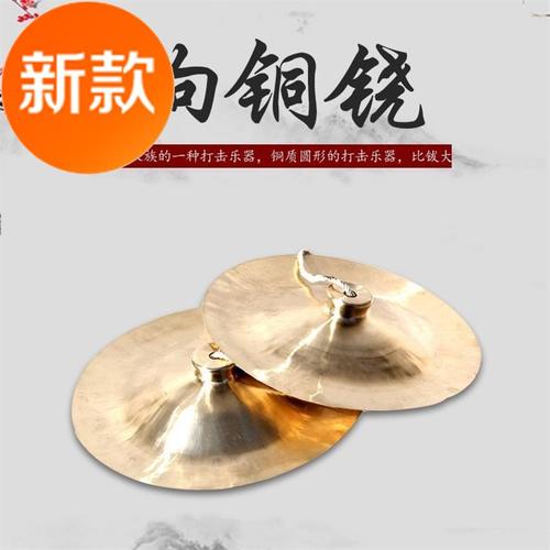 26cm28/31/33/35/41公分大j铙铜铙威风铙锣鼓小镲铙钹川钹铜镲