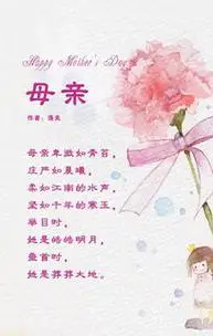 关于母爱的诗句古诗,关于母爱的诗歌自创_竞价网