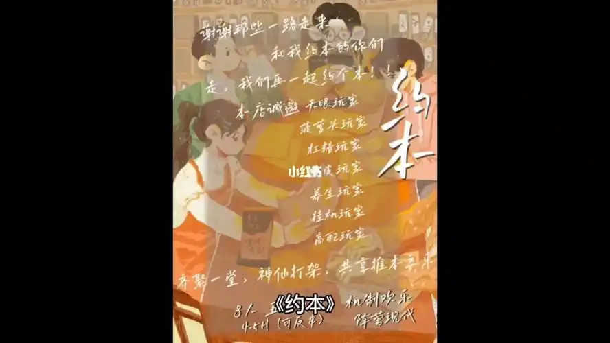 约本剧本杀复盘解析凶手是谁内含剧透