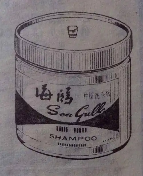 海鸥牌洗发膏?你有多久没用过