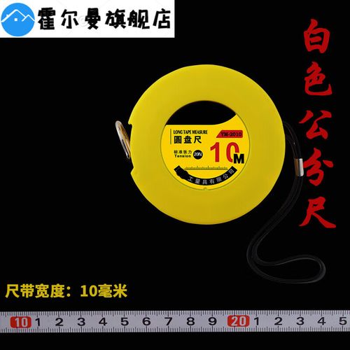 适之冉莱都正宗风水鲁班尺10米15米20米30米50米高精度长钢卷尺子文公