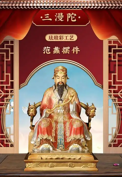 三漫陀铜彩绘财神爷佛像家用店铺办公室范蠡比干文财神爷神像摆件