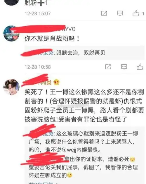 cpf因无法忍受王一博卖惨脱粉,却遭唯粉围攻