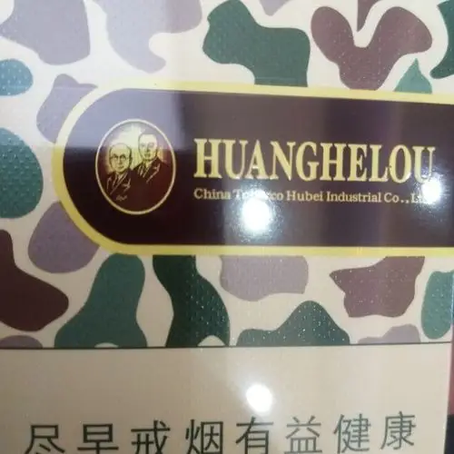 > 黄鹤楼(硬大彩)商品评价 > 不错