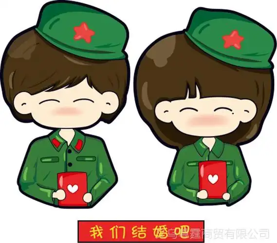 【时尚创意可移除墙贴纸彩色透明可爱自粘贴我们结婚吧1020】图片