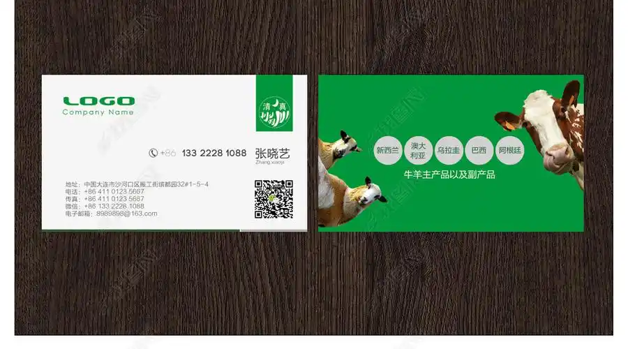 原创清真牛羊肉名片版权可商用