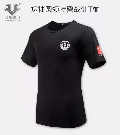 2018新款配发公安特警战训圆领短袖t恤