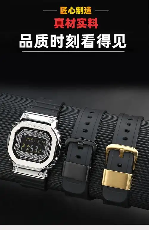 适配g-shock卡西欧3459小方块gmw-b5000橡胶表带金砖小金块改装树脂