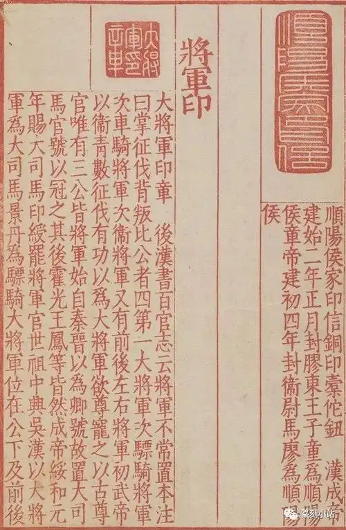 原钤印谱的开山之作顾从德顾氏集古印谱共6卷第1卷赏析