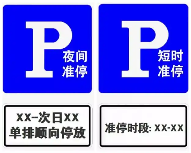 是时候发挥真正的停车技术了临时泊位停车技巧快get