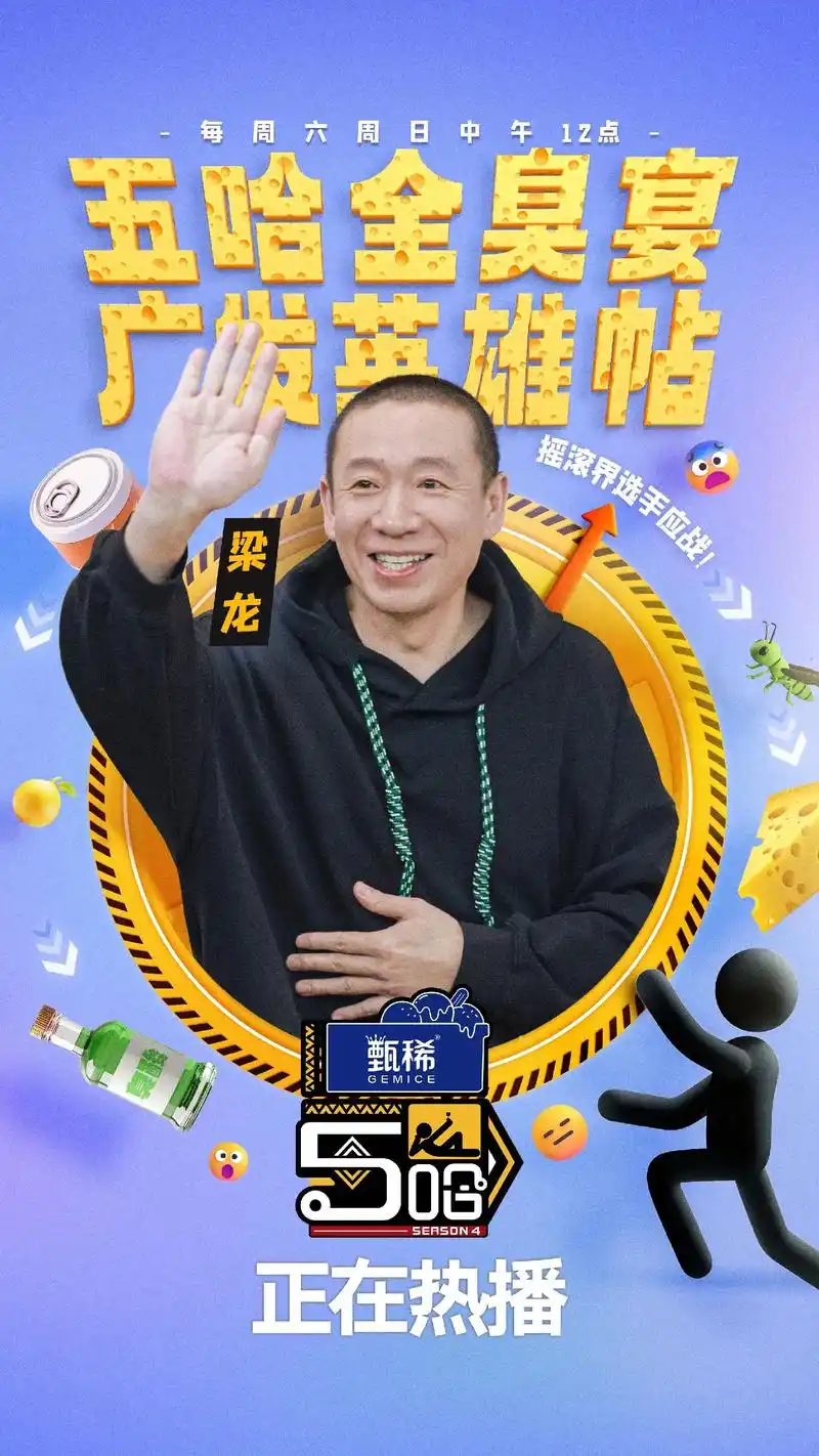 梁龙马頔刘西蒙加盟五哈4 #艾福杰尼重回五哈4 本期五 - 抖音