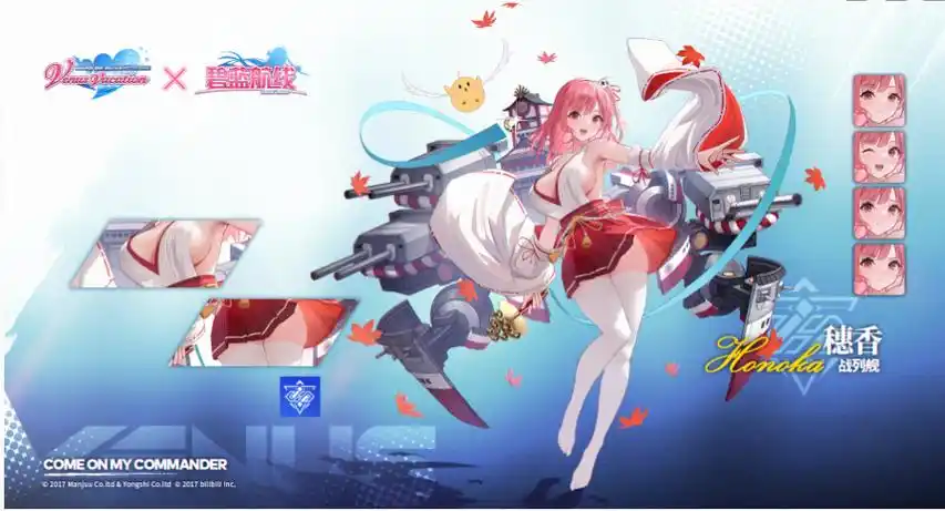 碧蓝航线 战列舰穗香情报公开巫女服配赤脚白丝 - 爱心软件园