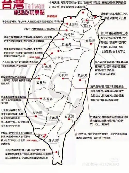 想去台湾旅游哈