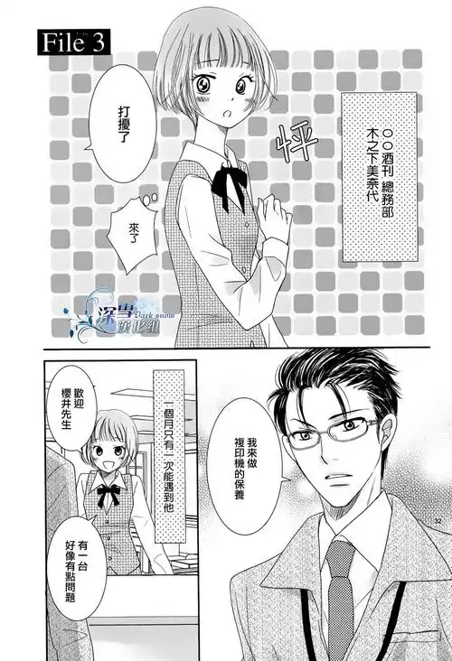 [深雪汉化组][眼镜合集][全一话]