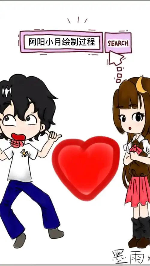 画的是@隔壁小月吖@阿阳精分了原画家是@mc大傻子以后还会有这样的