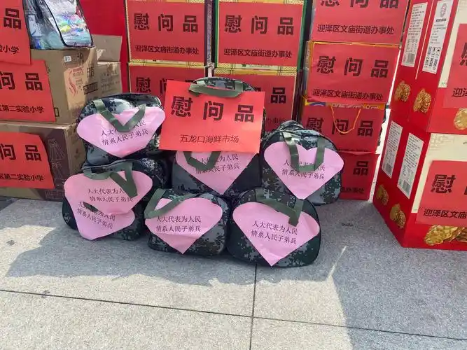 五龙口海鲜市场人大代表送去慰问品