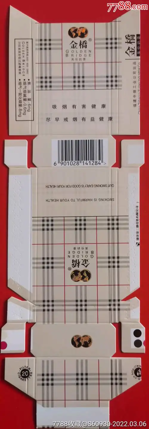 金桥(窄版)94s英伦奶香_烟标/烟盒_图片欣赏_收藏价格_7788烟标收藏