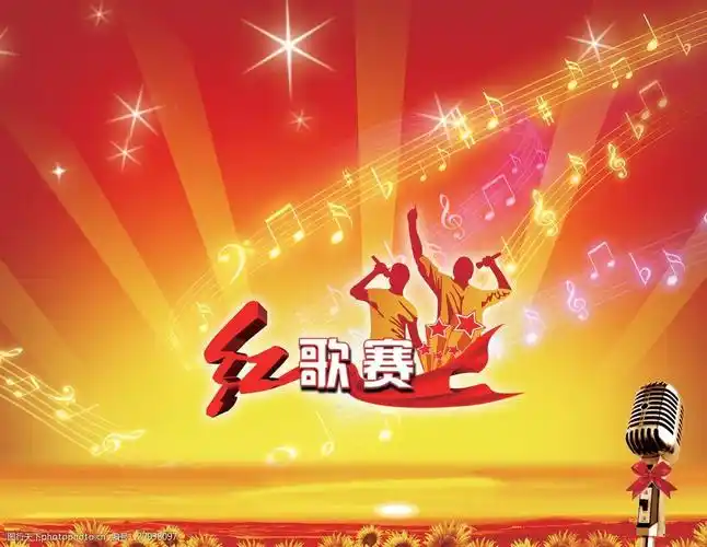 红歌赛背景设计