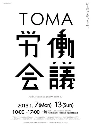 第四天作业:文字变形/海报设计临摹