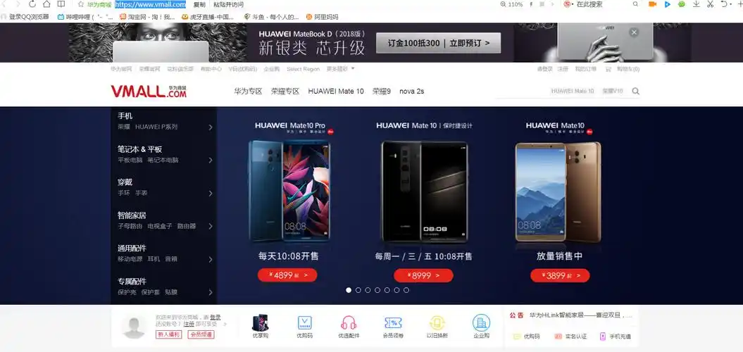 华为官网手机商城华为官网手机商城华为官网手机商城
