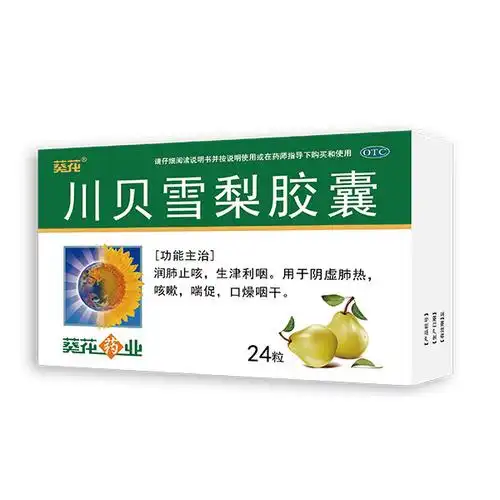 川贝雪梨胶囊