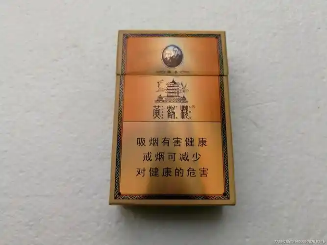 黄鹤楼雅香【12版】3d