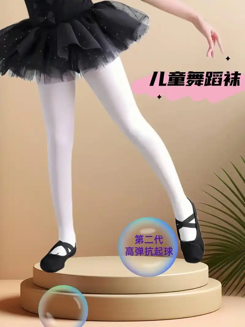 第二代儿童舞蹈袜,新学期开始了,很多宝妈都给小公主学舞蹈,那 - 抖音