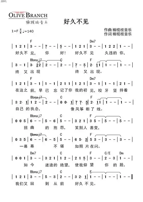 好久不见_-弦外飞音谱网简谱网歌谱网 诗歌下载五线谱 钢琴谱 圣歌