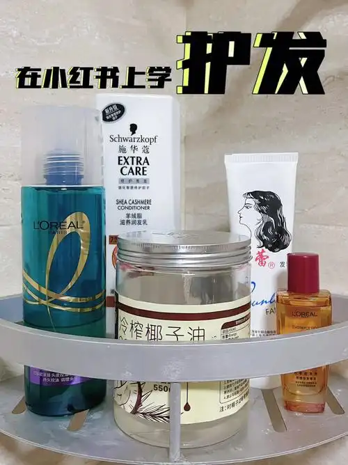 椰子油护发我悟了