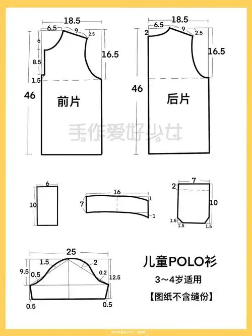 缝纫手作儿童polo衫裁剪图分享
