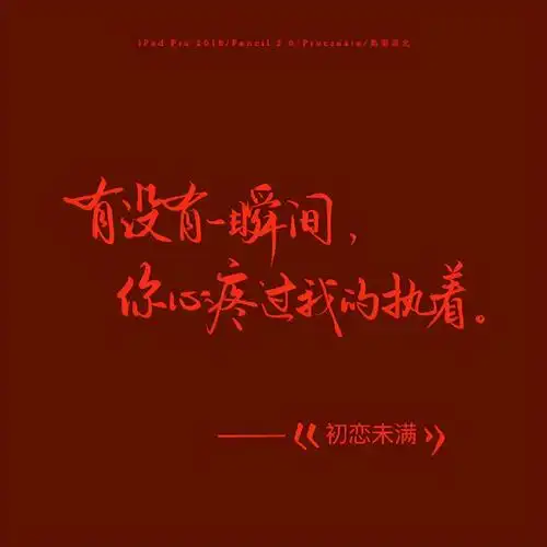 关于爱情的唯美句子伤感短句