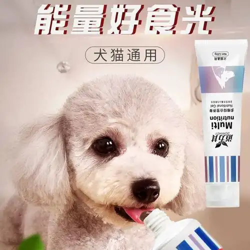 道力其狗狗猫咪营养膏金毛博美幼猫调理肠胃幼犬宠物用品增肥补钙