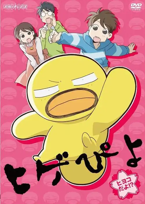 胡须鸡仔国语版/台配【1-39话全】 - 国语动漫 卡通站-国语动漫|antoc