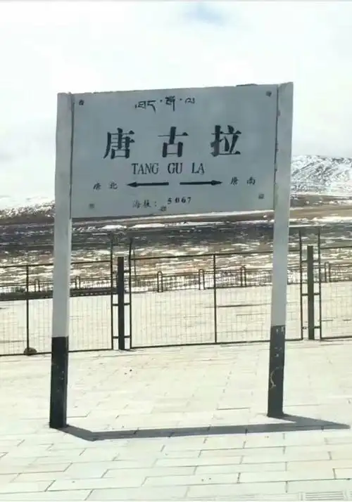 青藏铁路线风景