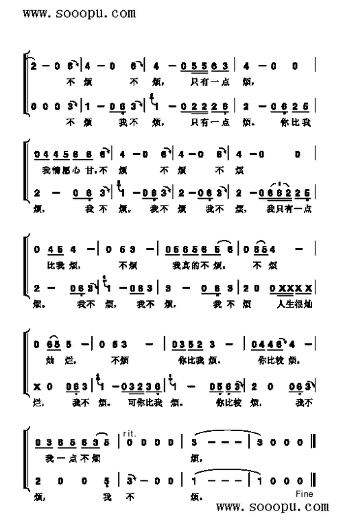 最近比较烦歌曲类简谱