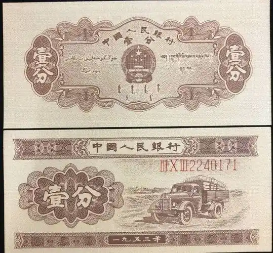 一分钱纸币值多少钱一分钱纸币值多少钱价格表