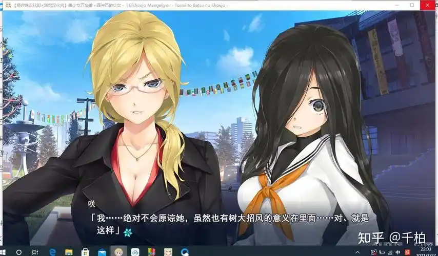 如何评价美少女万华镜4罪与罚的少女含剧透