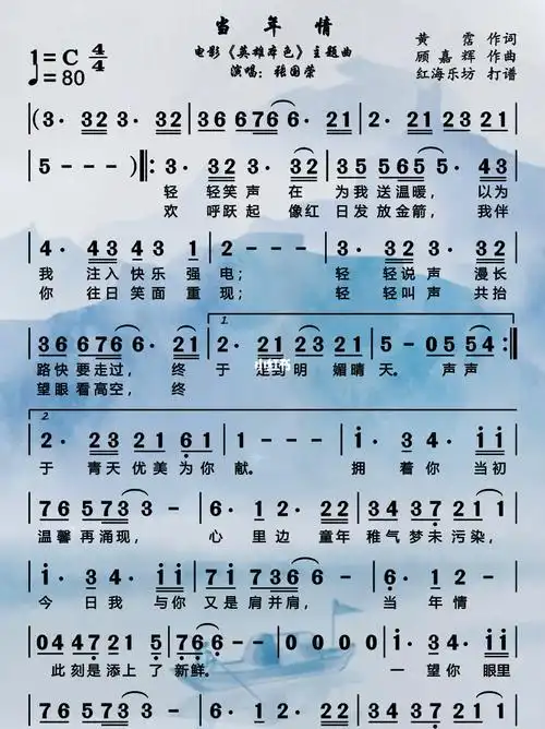 复音口琴演奏一首当年情口琴版希望喜欢