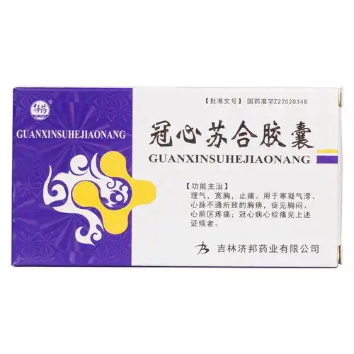 用于寒凝气滞,心脉不通所致的胸痹,症见胸闷,心前区疼痛;冠心病心绞痛