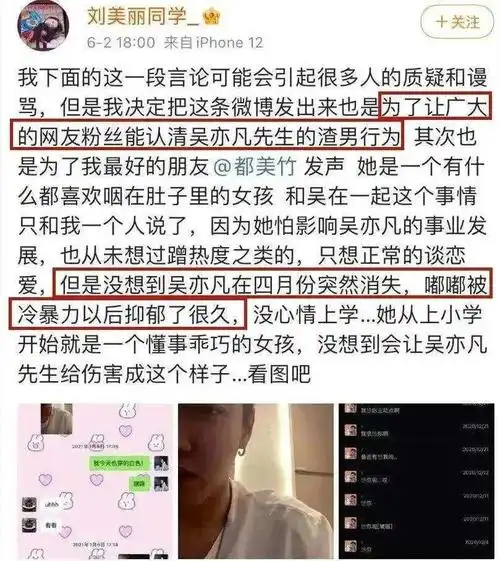 北京警方通报吴亦凡事件调查结果,有人被刑拘
