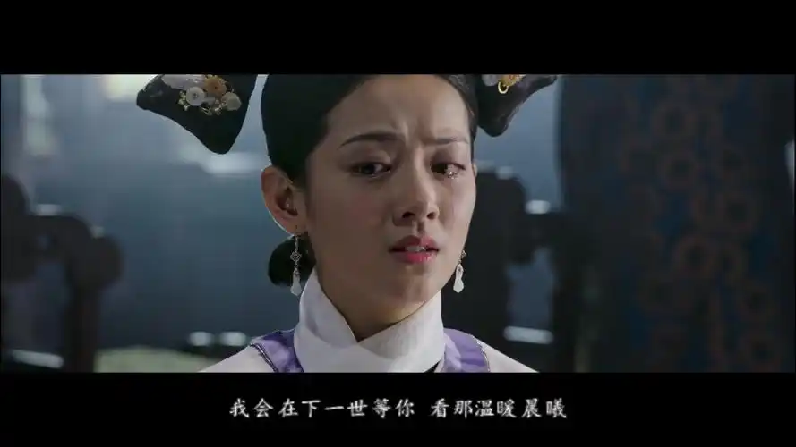 【如懿传个人cut】【叶赫那拉·意欢】【陈昊宇】