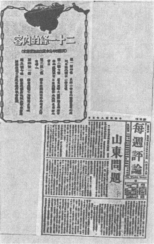 二十一条的主要内容近代中国奇耻大辱二十一条约是谁签订的