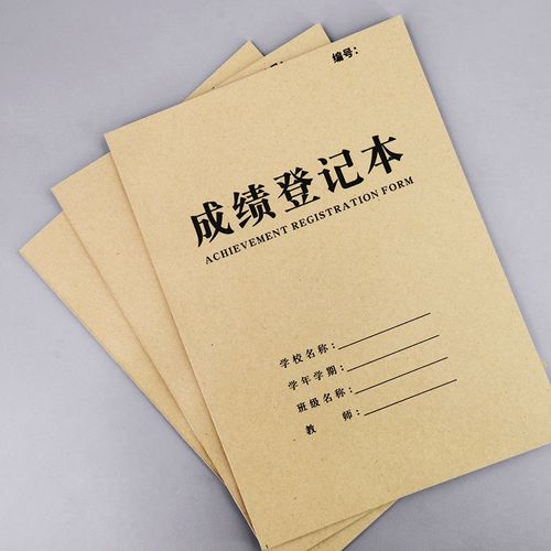 成绩登记本初高中生考试成绩统计记录表教师工作笔记本分数登记簿