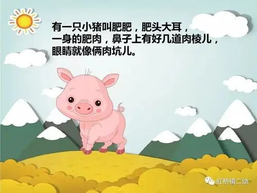 017请你听我讲故事