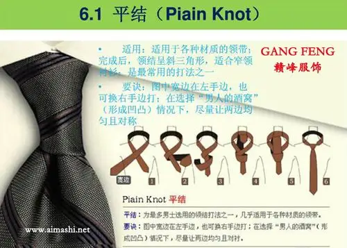 领带打法图解大全_教你十大领带打法