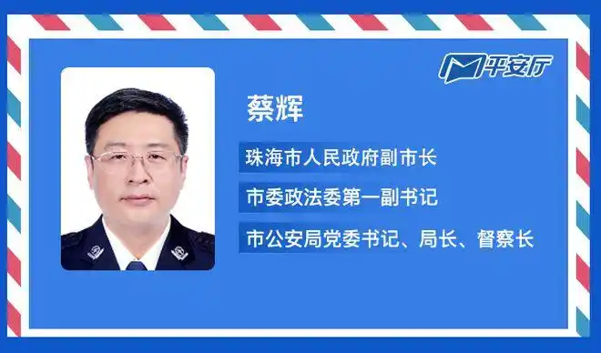 珠海市公安局局长信箱:答复:可委托家人持相关证明办理来信:人在国外