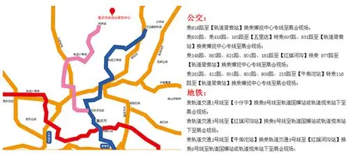 重庆悦来会展中心家博会交通轻轨路线:乘轨道6号线至国博中心站1号